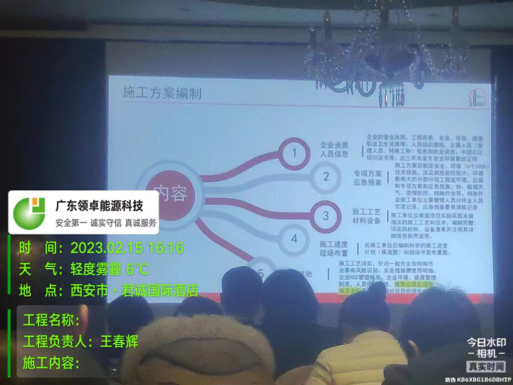 甲方組織培訓(xùn) _廣東領(lǐng)卓能源科技有限公司_加油站買賣 (15).jpg